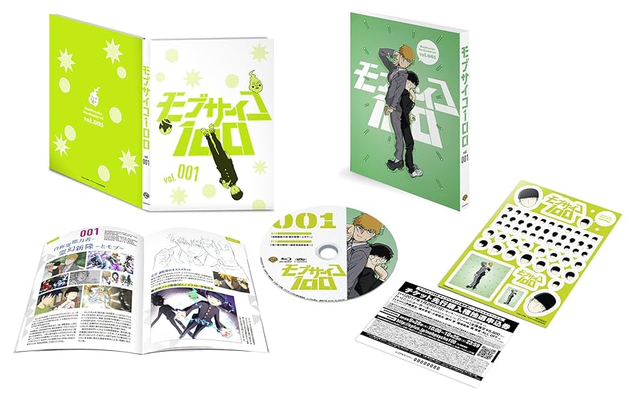 モブサイコ100 ブルーレイ 初回仕様版(マンガワンSHOP全巻収納BOX付) モブサイコ100 ブルーレイ 初回仕様版(マンガワンSHOP全巻収納BOX付)